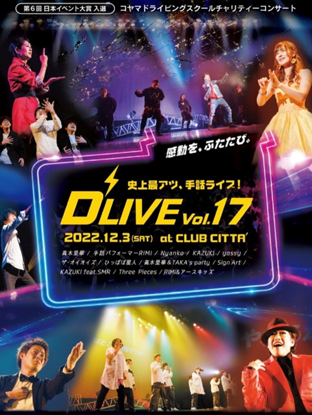 手話ダンスを実施！