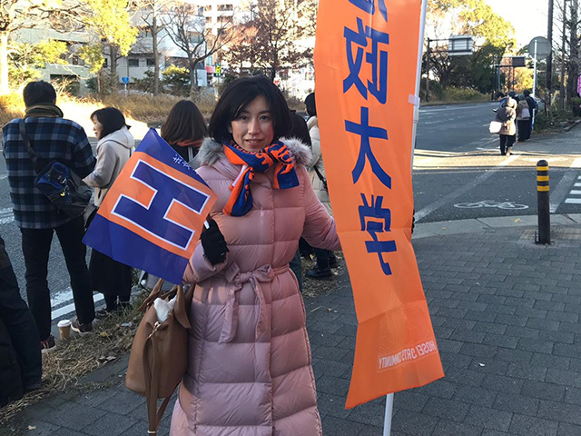 箱根駅伝にて母校を応援