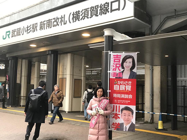 地元での街頭活動